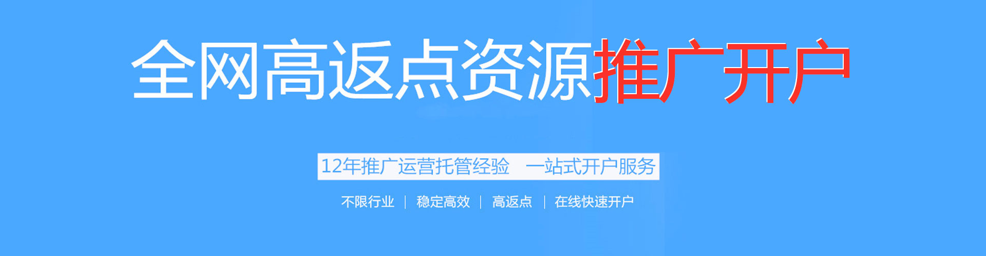 磴口信息流开户