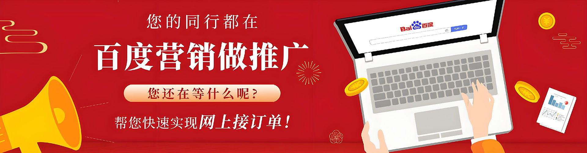 磴口百度平台推广